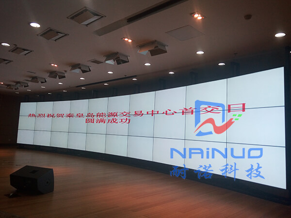 河北秦皇岛能源交易中心液晶大屏幕