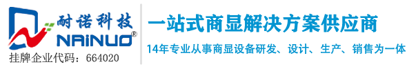 深圳耐诺科技股份有限公司